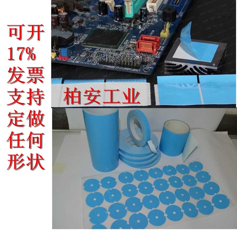 3M雙面膠,3M導熱雙面膠，3M8810