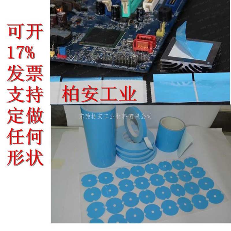 3M8810導熱雙面膠